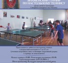 Плакат для турнира_2018 Знамение